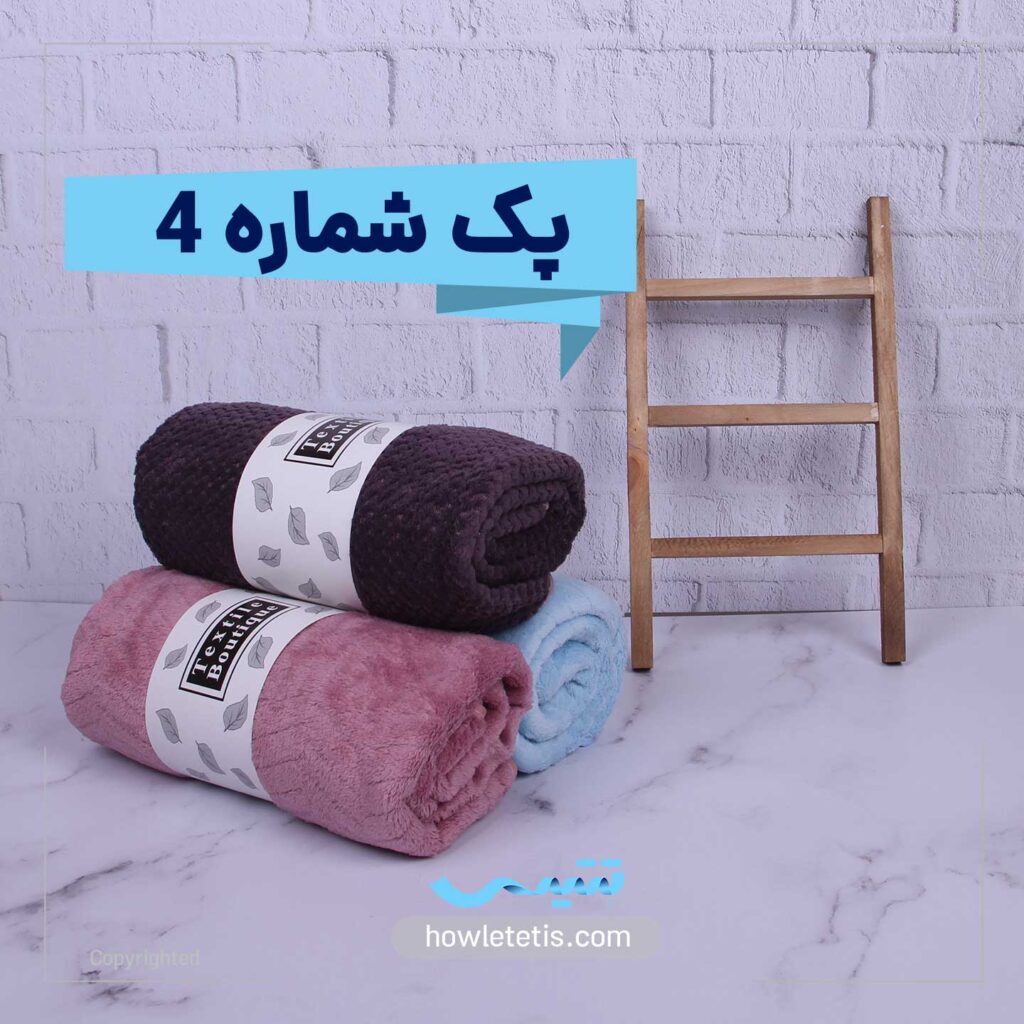 حوله استخری نانو پوليشی گرم بالا پک 3 عددی | مدل 1148