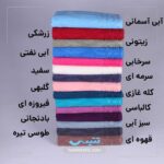 حوله حمامی سایز بزرگ ماندگار تبریز طرح تاچ | مدل 1149