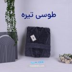 حوله تن پوش طرح مای هوم دنیرا از حوله تتیس | مدل 1036