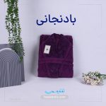 حوله تن پوش طرح مای هوم دنیرا از حوله تتیس | مدل 1036