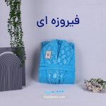 حوله تن پوش طرح مای هوم دنیرا از حوله تتیس | مدل 1036