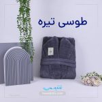 حوله تن پوش طرح پنتی penti دنیرا از حوله تتیس | مدل 1038