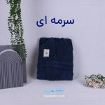 حوله تن پوش طرح مای هوم دنیرا از حوله تتیس | مدل 1036