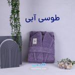 حوله تن پوش طرح هابی habby دنیرا از حوله تتیس | مدل 1039