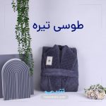 حوله تن پوش طرح هابی habby دنیرا از حوله تتیس | مدل 1039